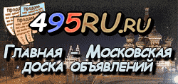 Доска объявлений города Калуги на 495RU.ru
